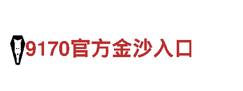HG恒冠体育平台跑路了-科技发展有限公司